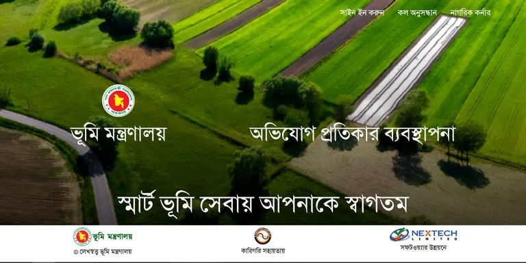 Complaint Management System