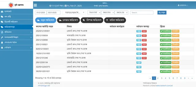 Complaint Management System screenshot 4