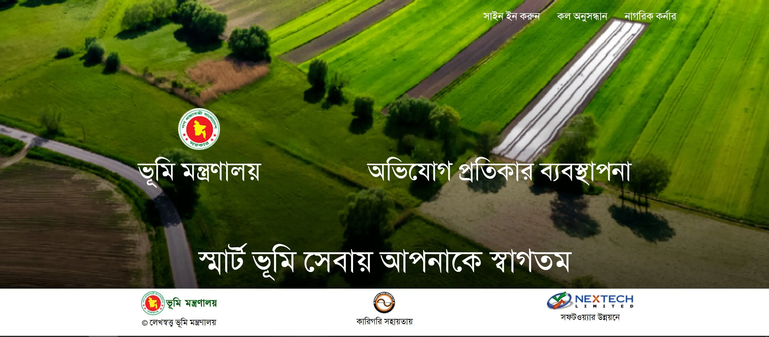 Complaint Management System