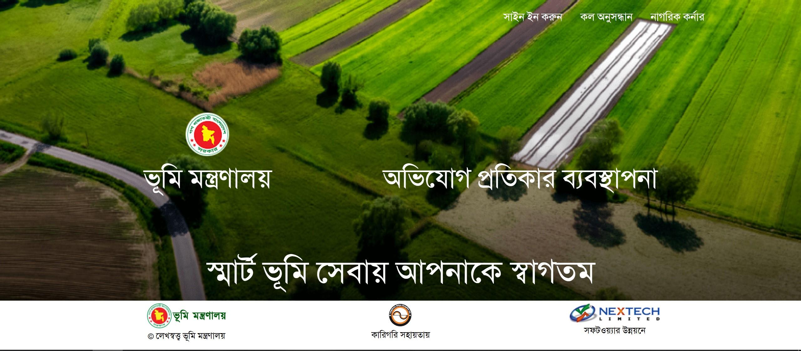 Complaint Management System